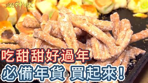 吃甜甜好過年 沙發沒靠牆